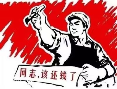 囊谦县个人债务清收